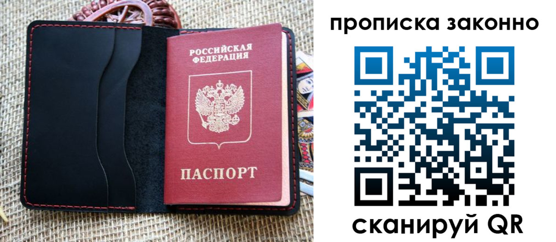 прописка от собственника в Мурино