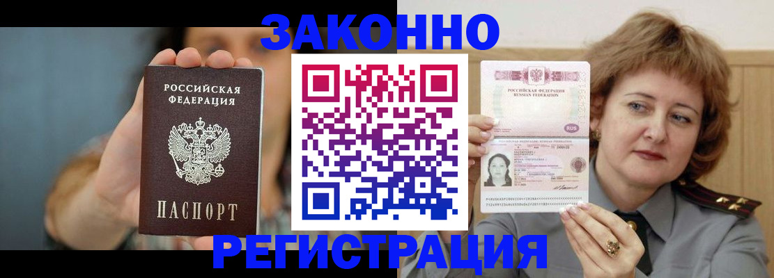 временная регистрация надежно в Мурино