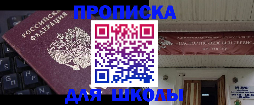 прописка гарантия в Мурино